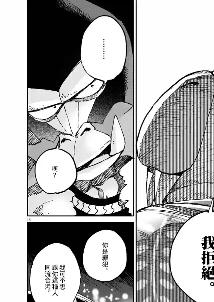 奇巧计程车第06话