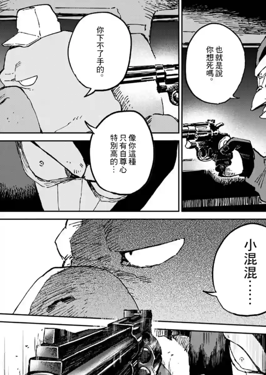 奇巧计程车第06话