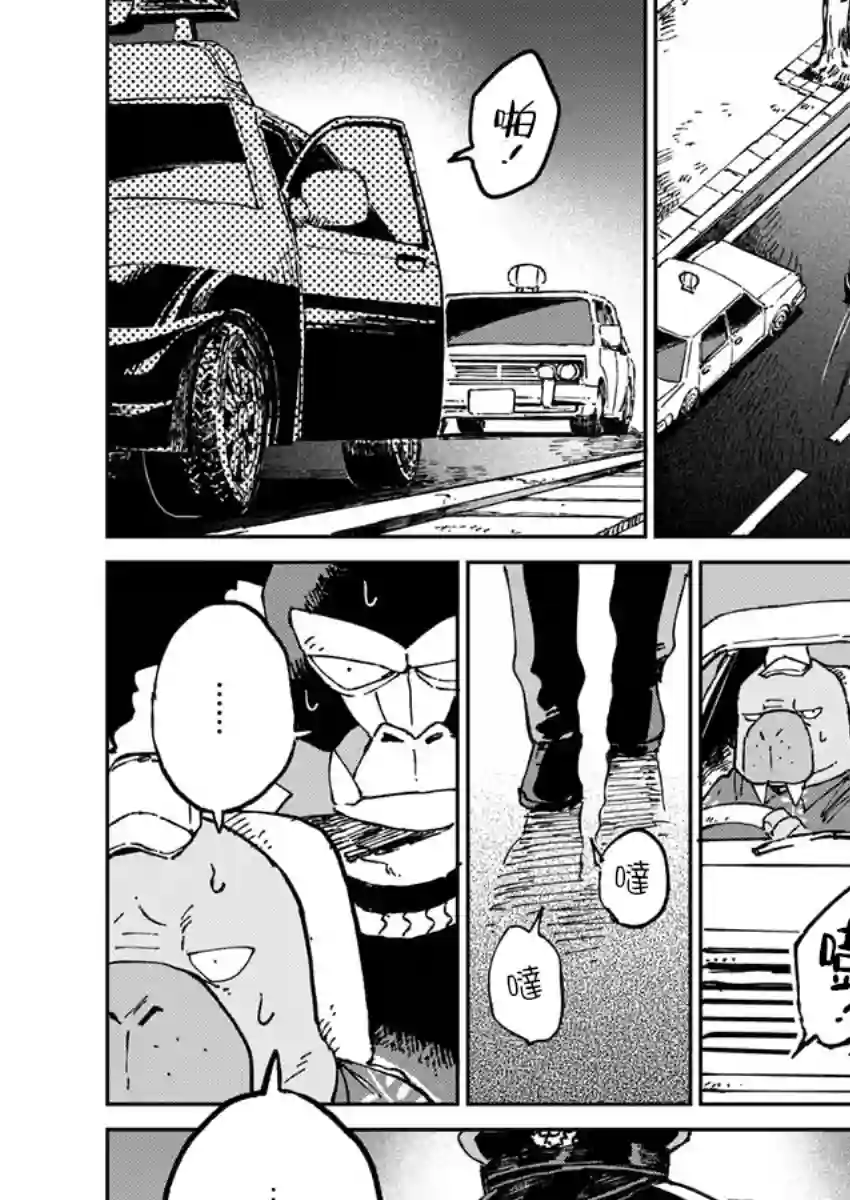 奇巧计程车第06话