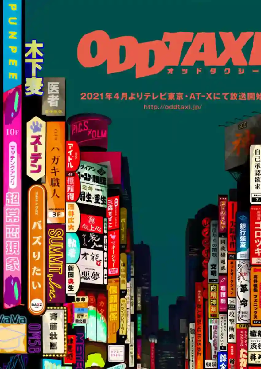 奇巧计程车第06话