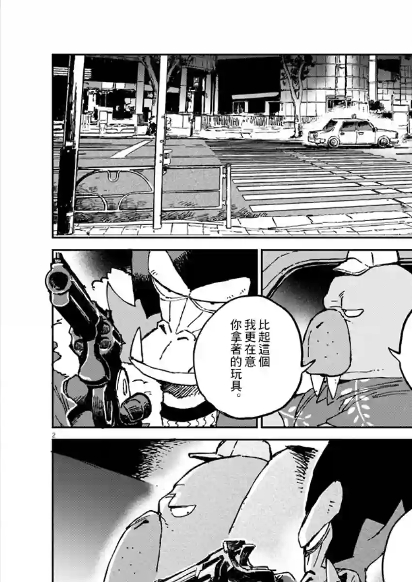 奇巧计程车第06话