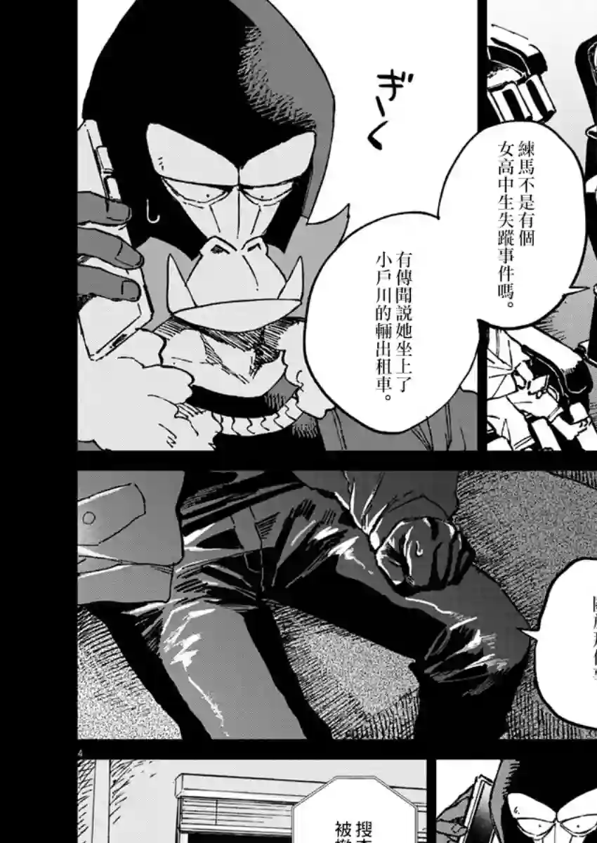 奇巧计程车第06话