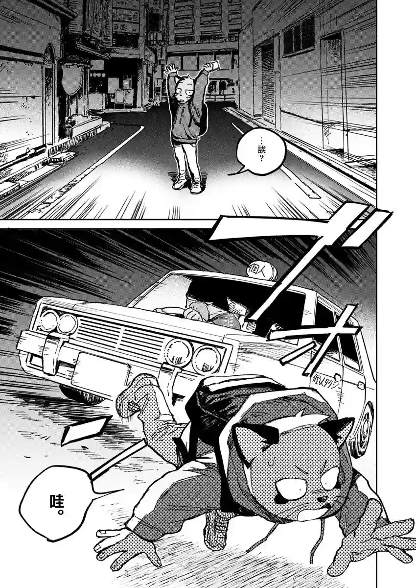 奇巧计程车第07话