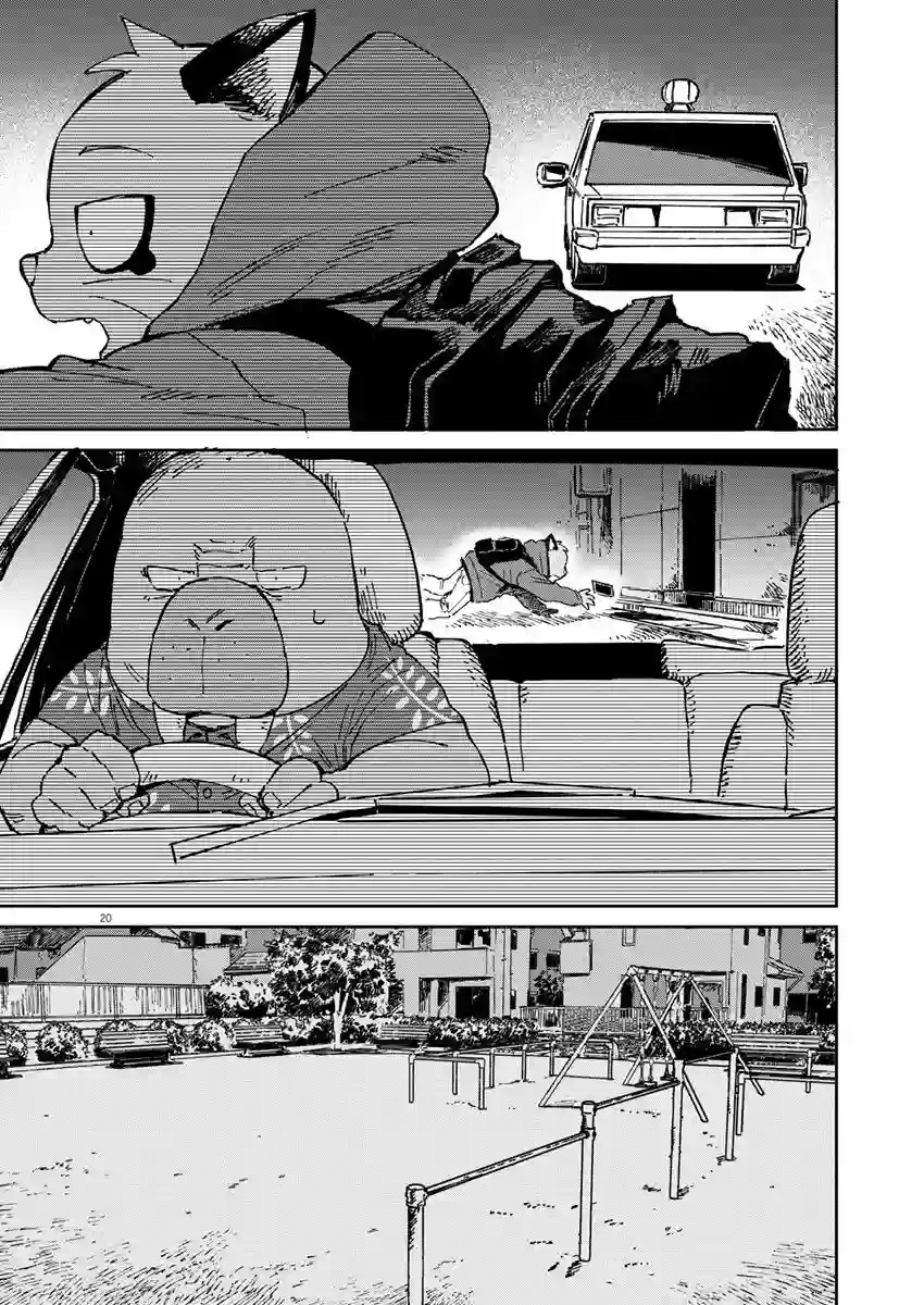 奇巧计程车第07话