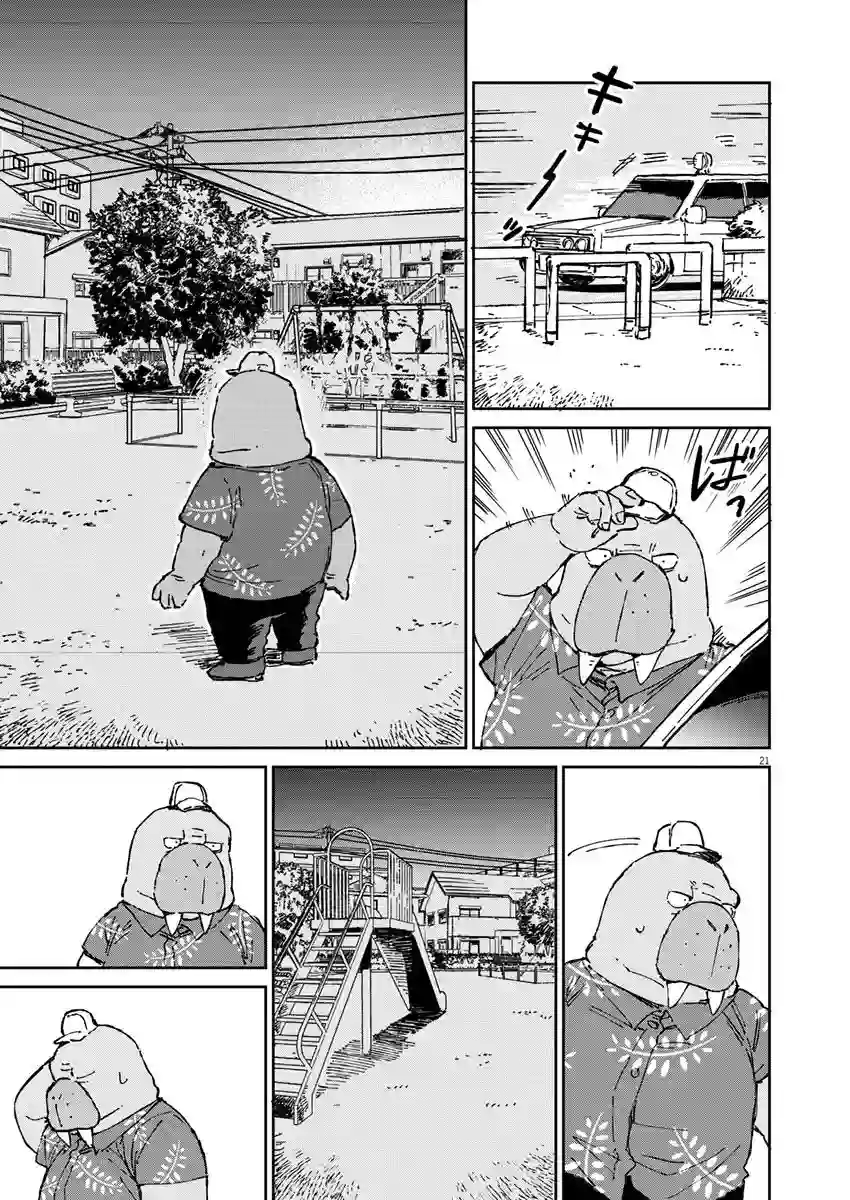 奇巧计程车第07话