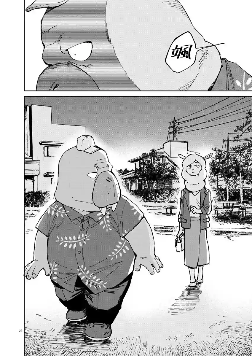 奇巧计程车第07话