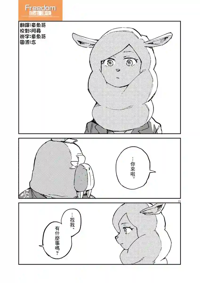 奇巧计程车第07话