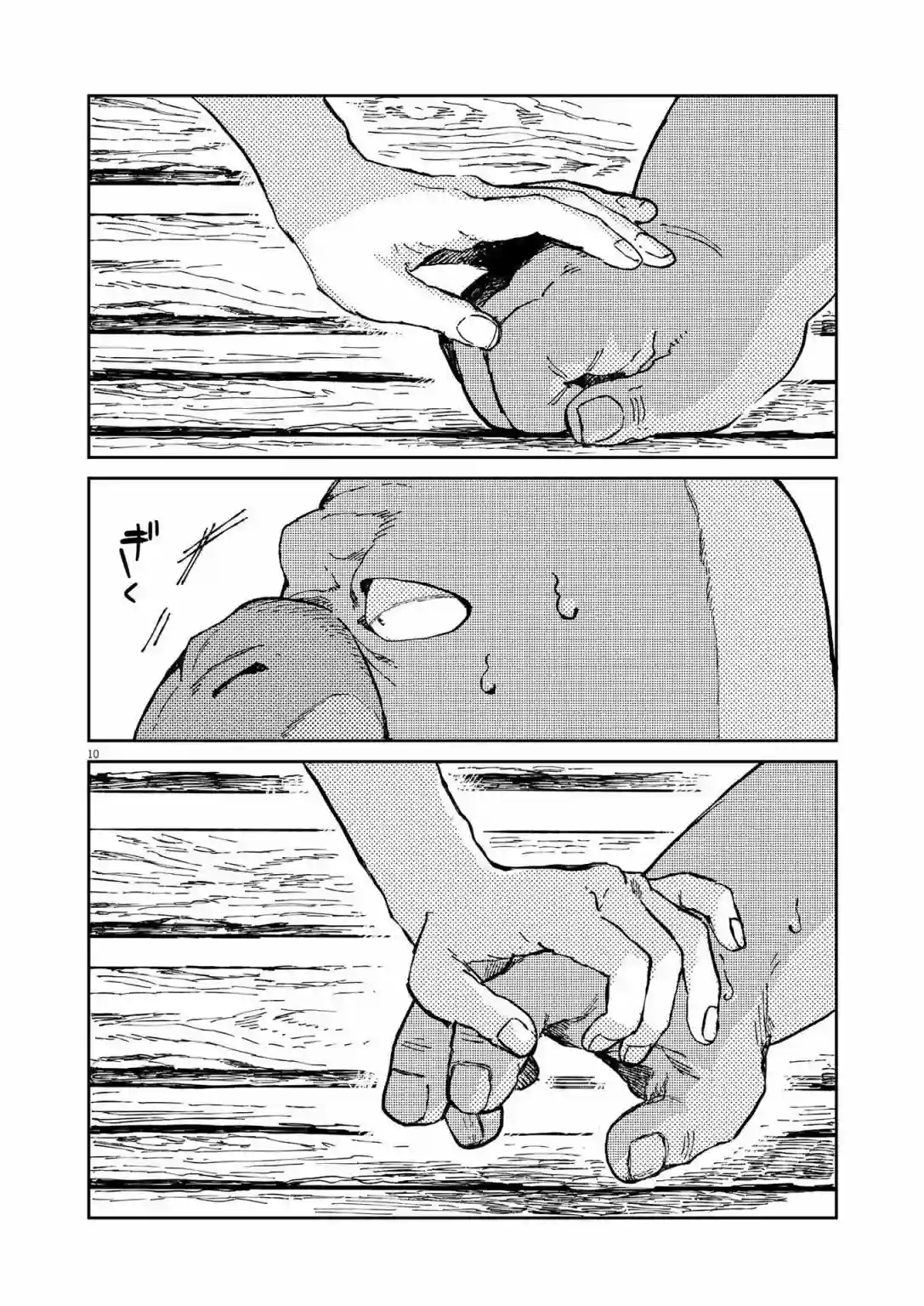 奇巧计程车第08话