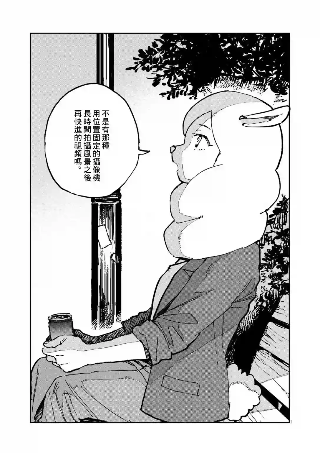 奇巧计程车第08话