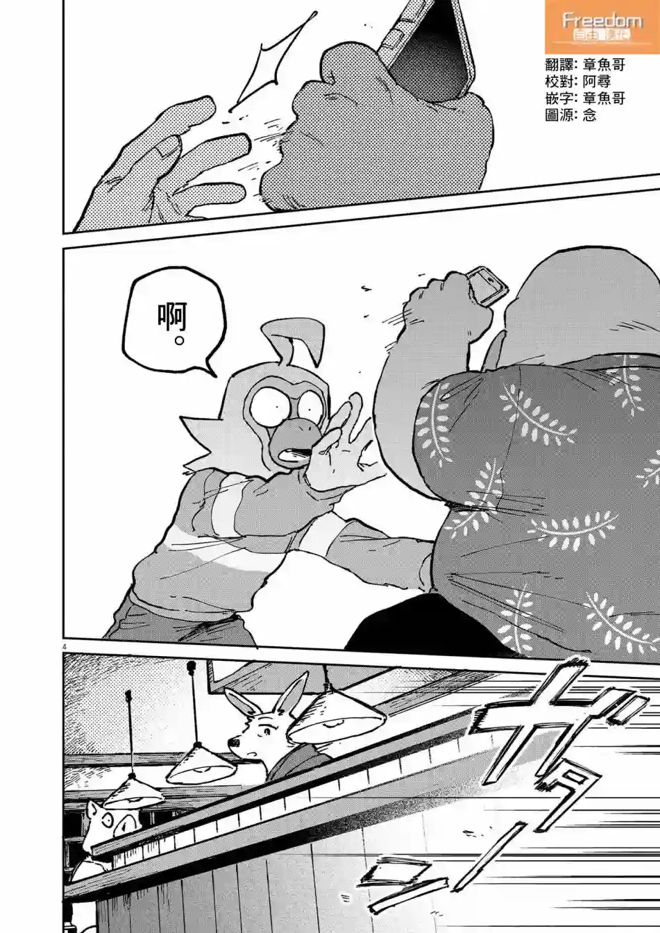 奇巧计程车第09话