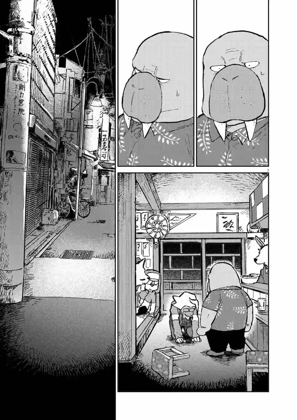 奇巧计程车第09话