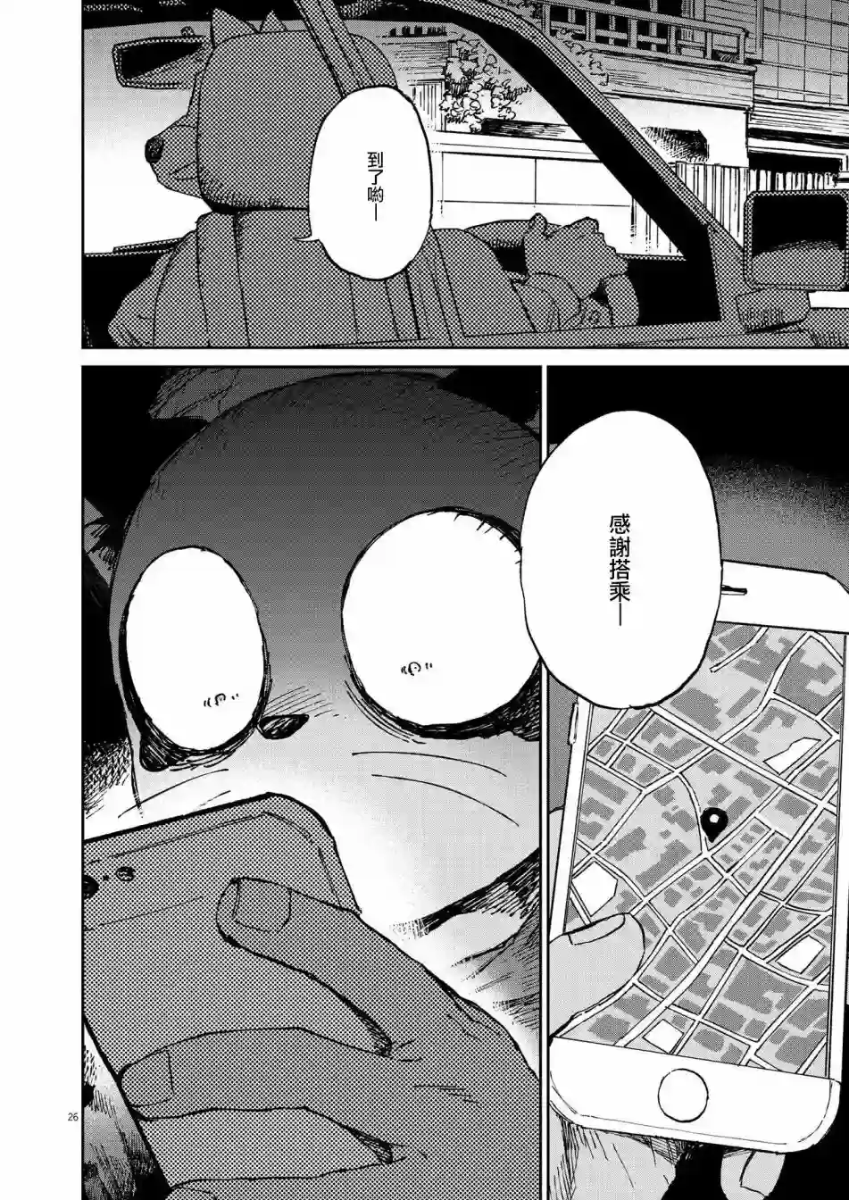 奇巧计程车第12话