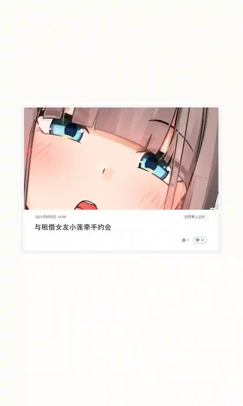 租借女友小莲第01话