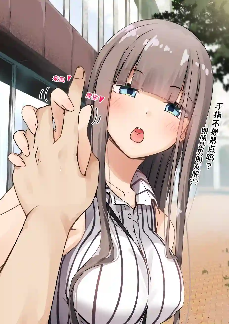 租借女友小莲第01话