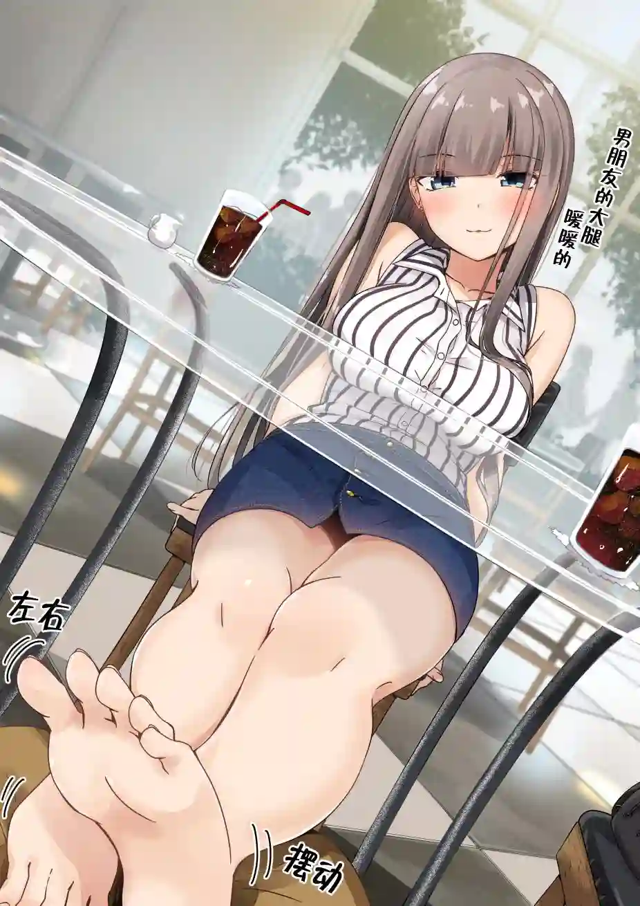 租借女友小莲第01话