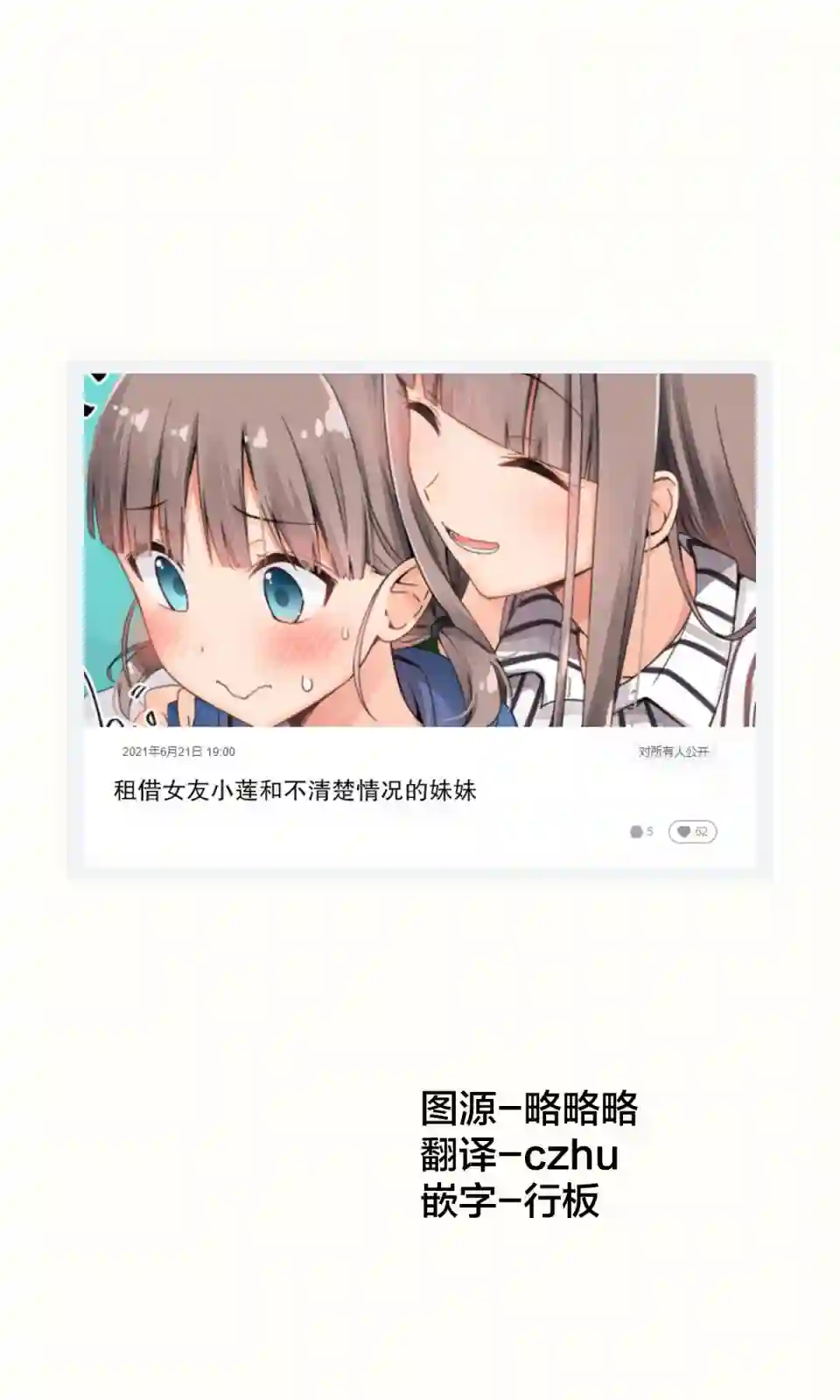 租借女友小莲第05话