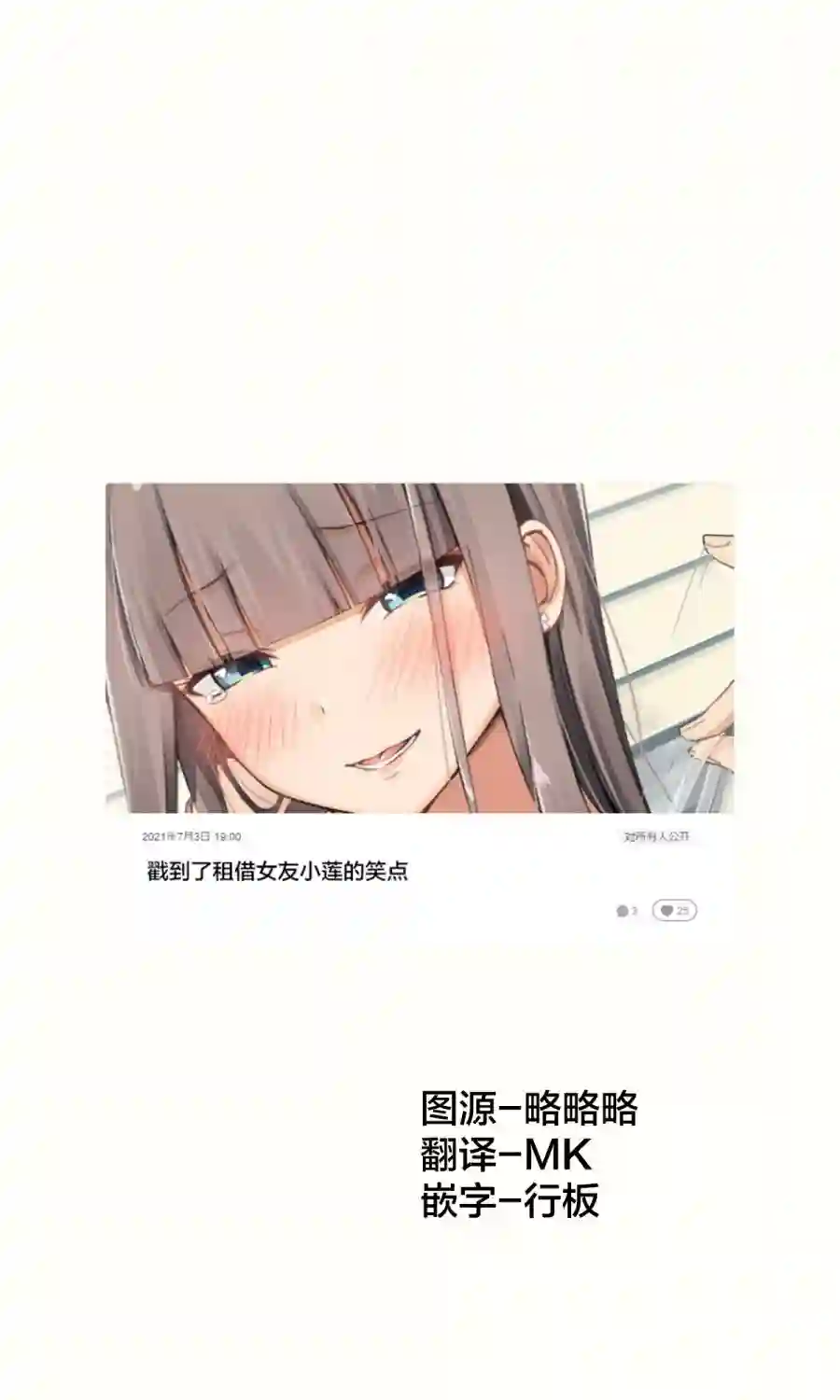 租借女友小莲第07话