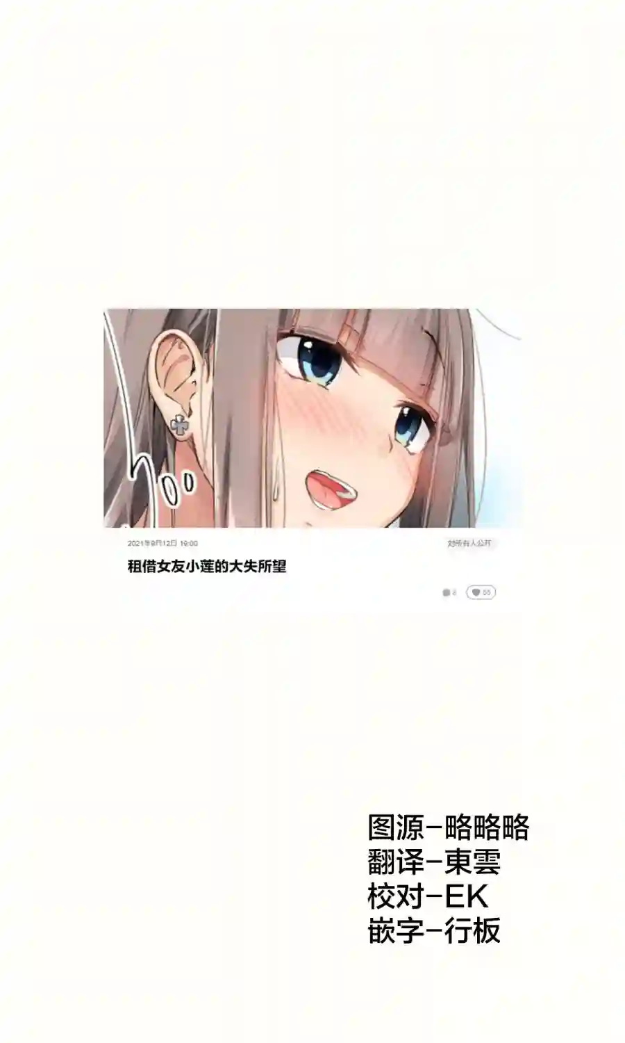 租借女友小莲第18-26话
