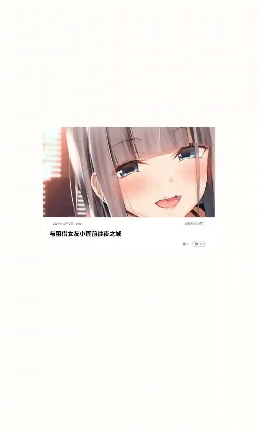 租借女友小莲第18-26话