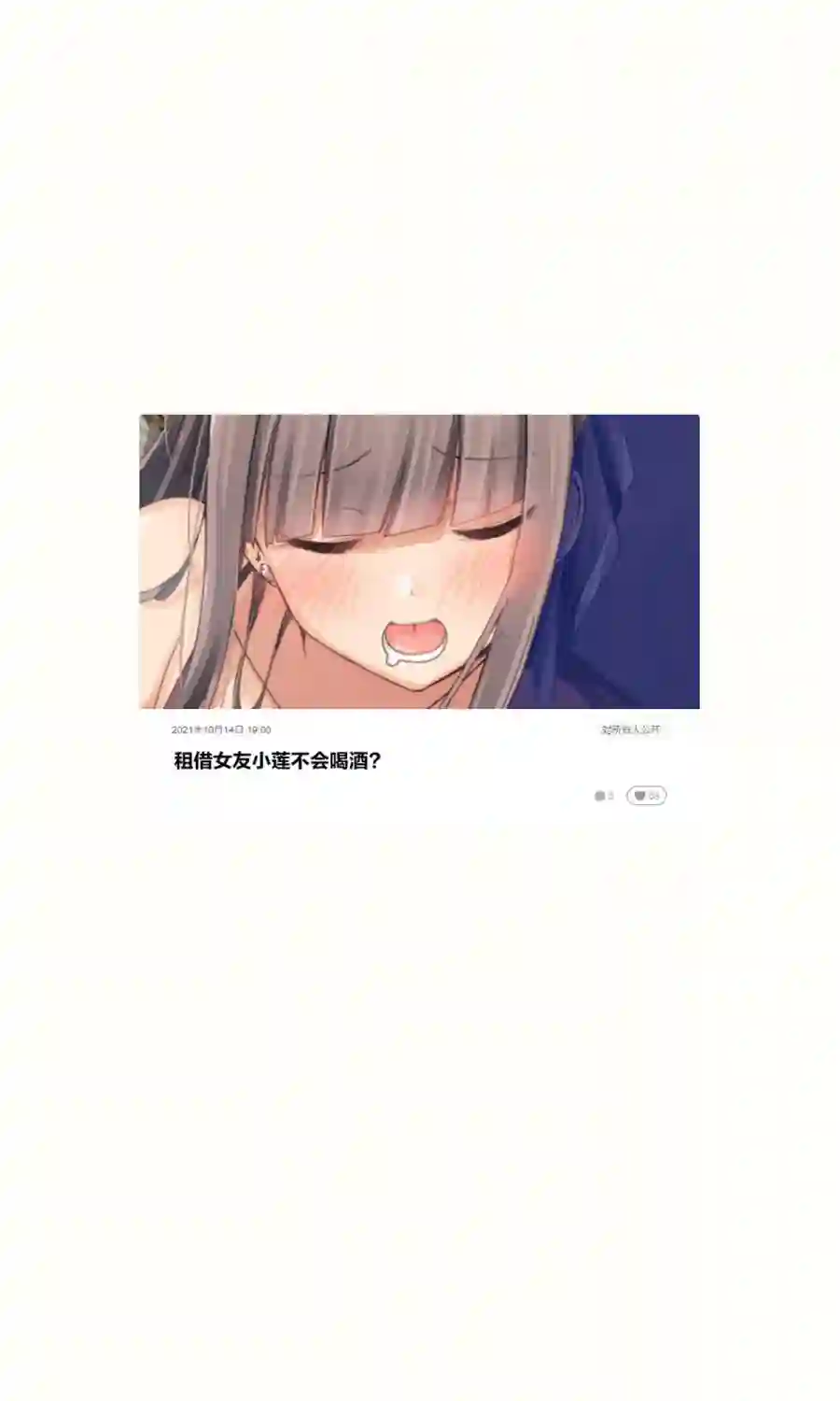 租借女友小莲第18-26话