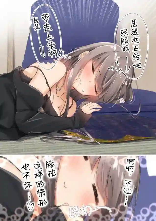 租借女友小莲第18-26话