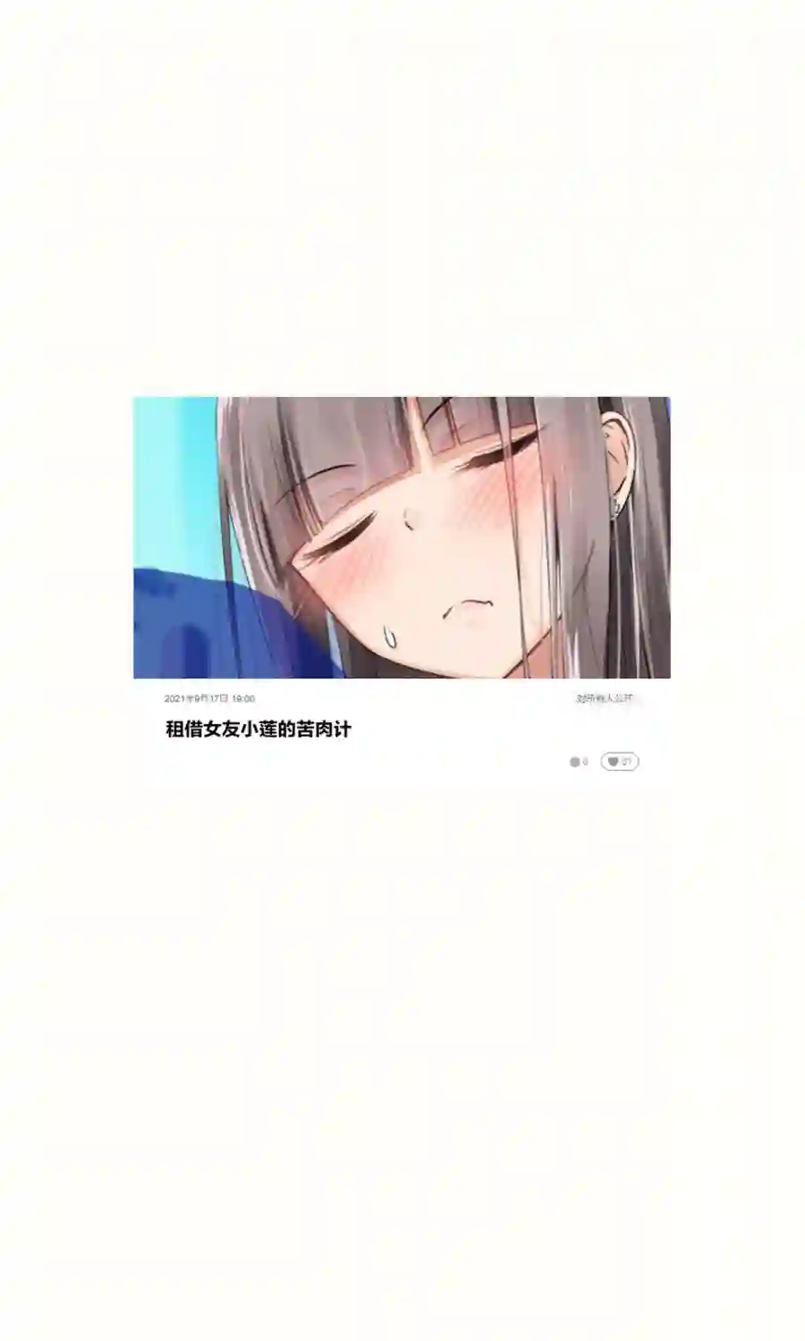 租借女友小莲第18-26话