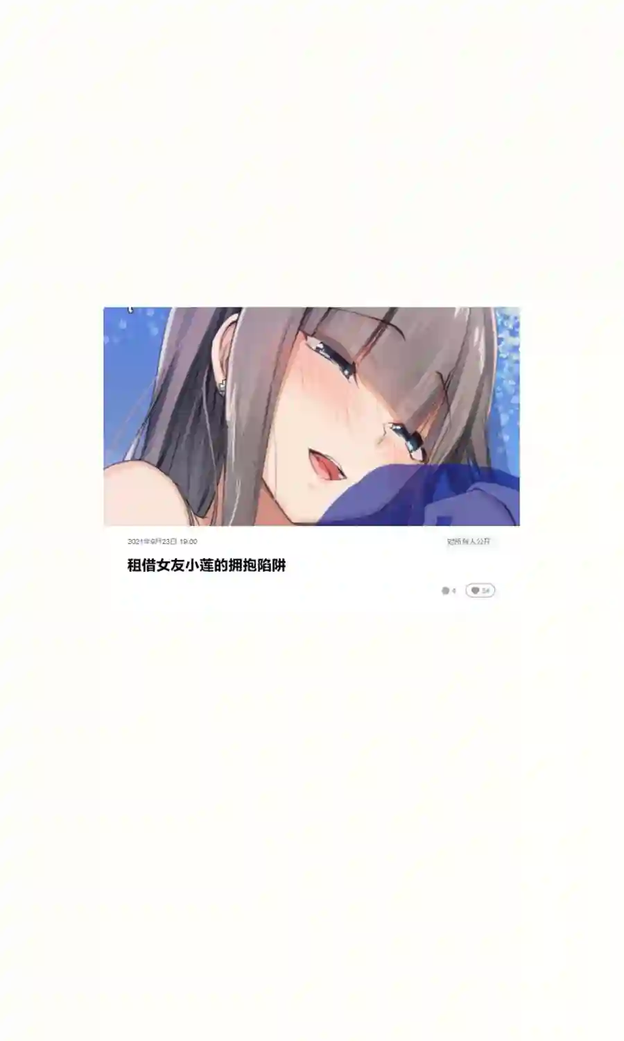 租借女友小莲第18-26话