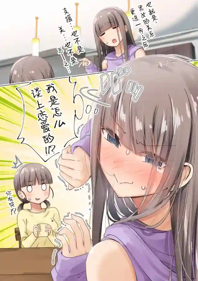 租借女友小莲第18-26话