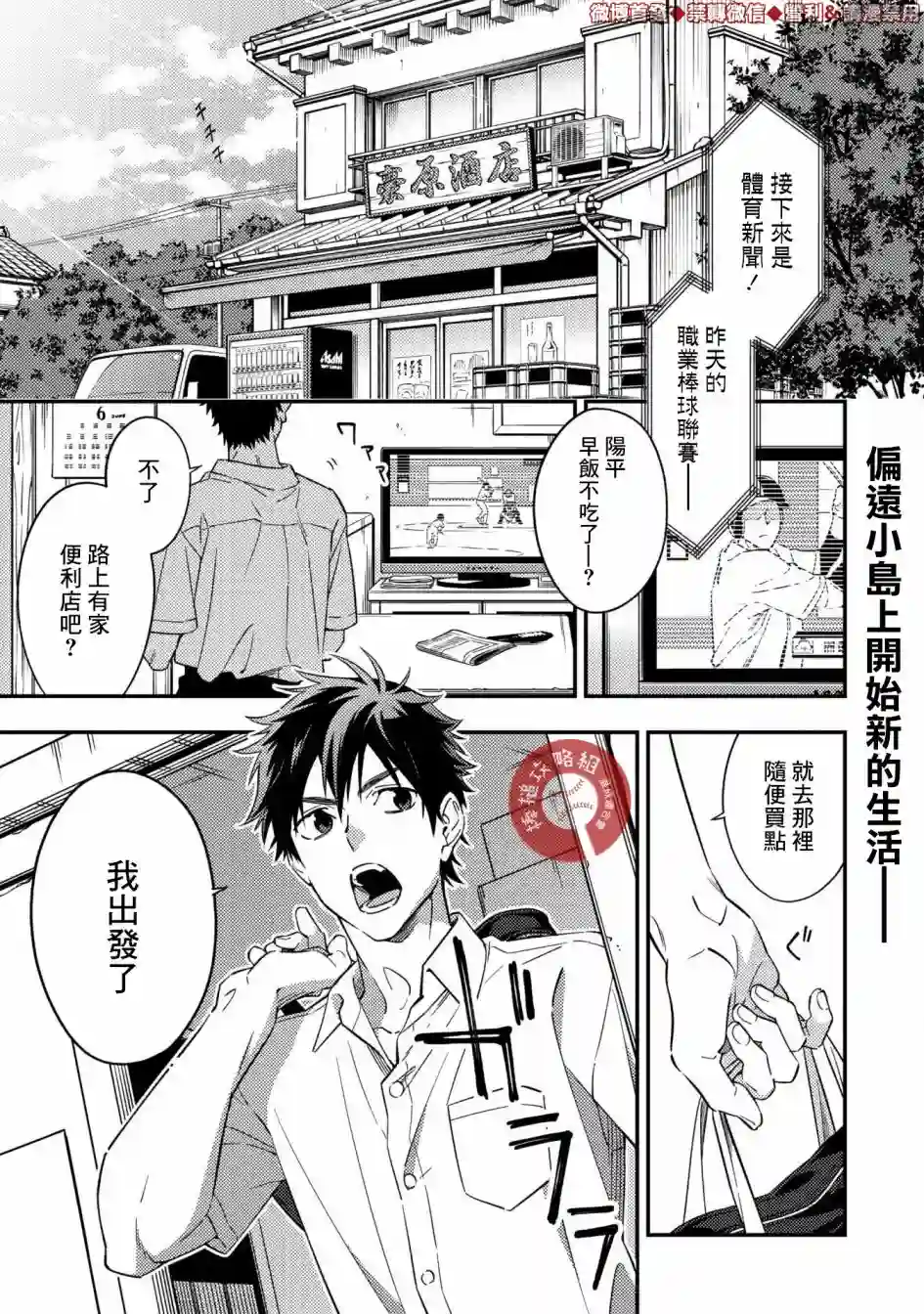 CHANGE UP！！第01话