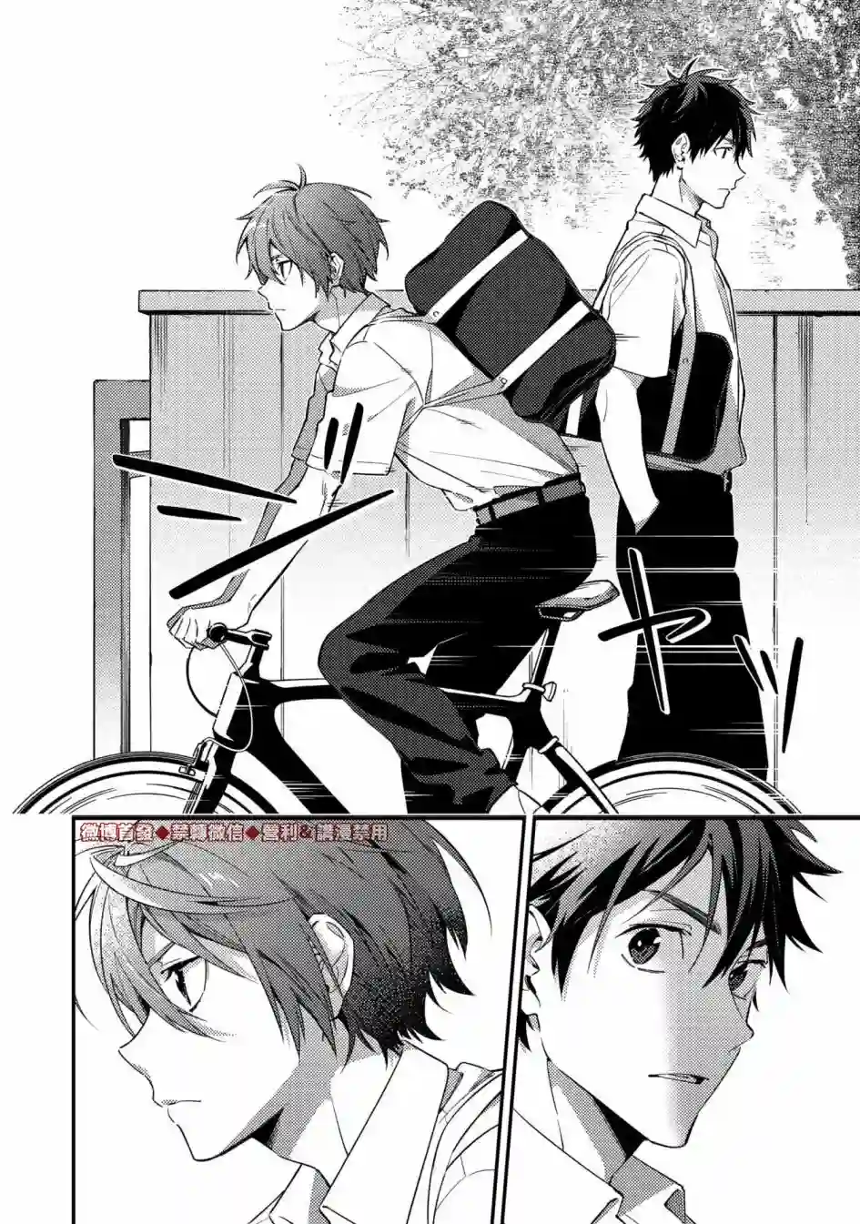 CHANGE UP！！第01话