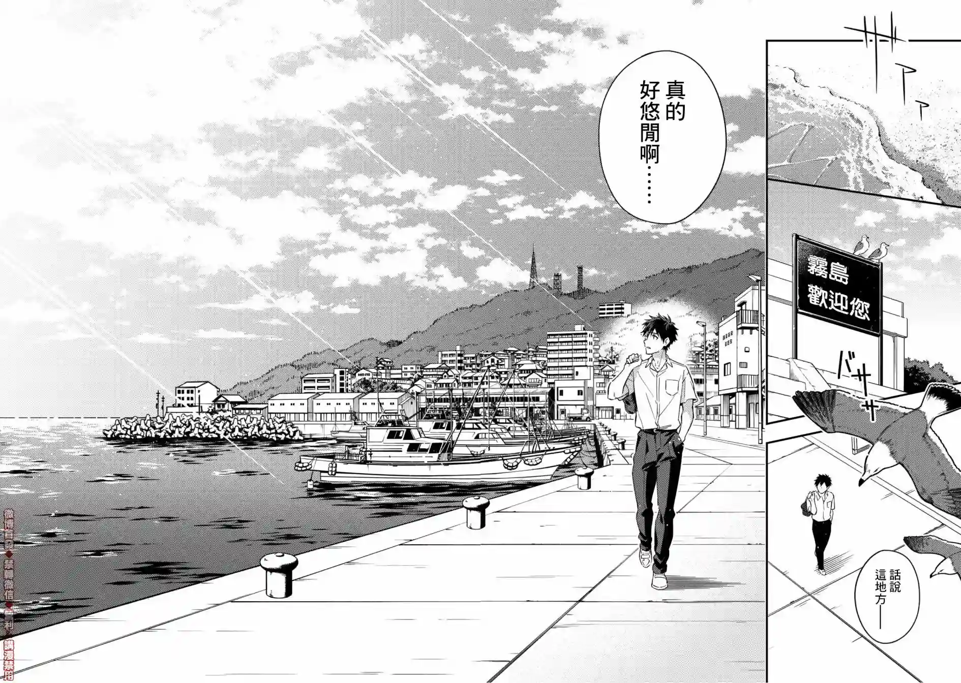 CHANGE UP！！第01话