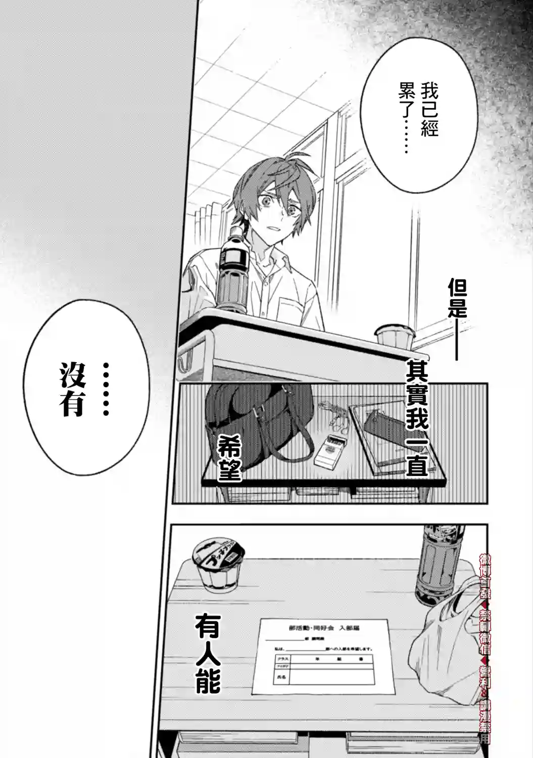 CHANGE UP！！第02话