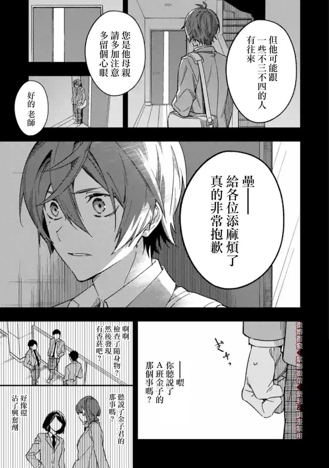 CHANGE UP！！第02话