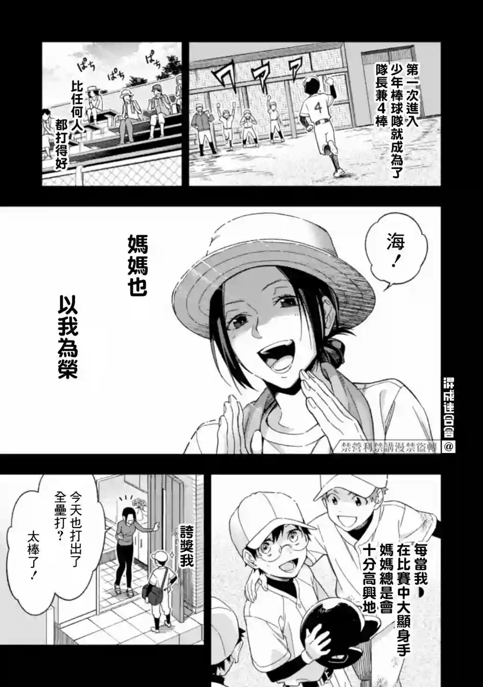 CHANGE UP！！第05话前篇