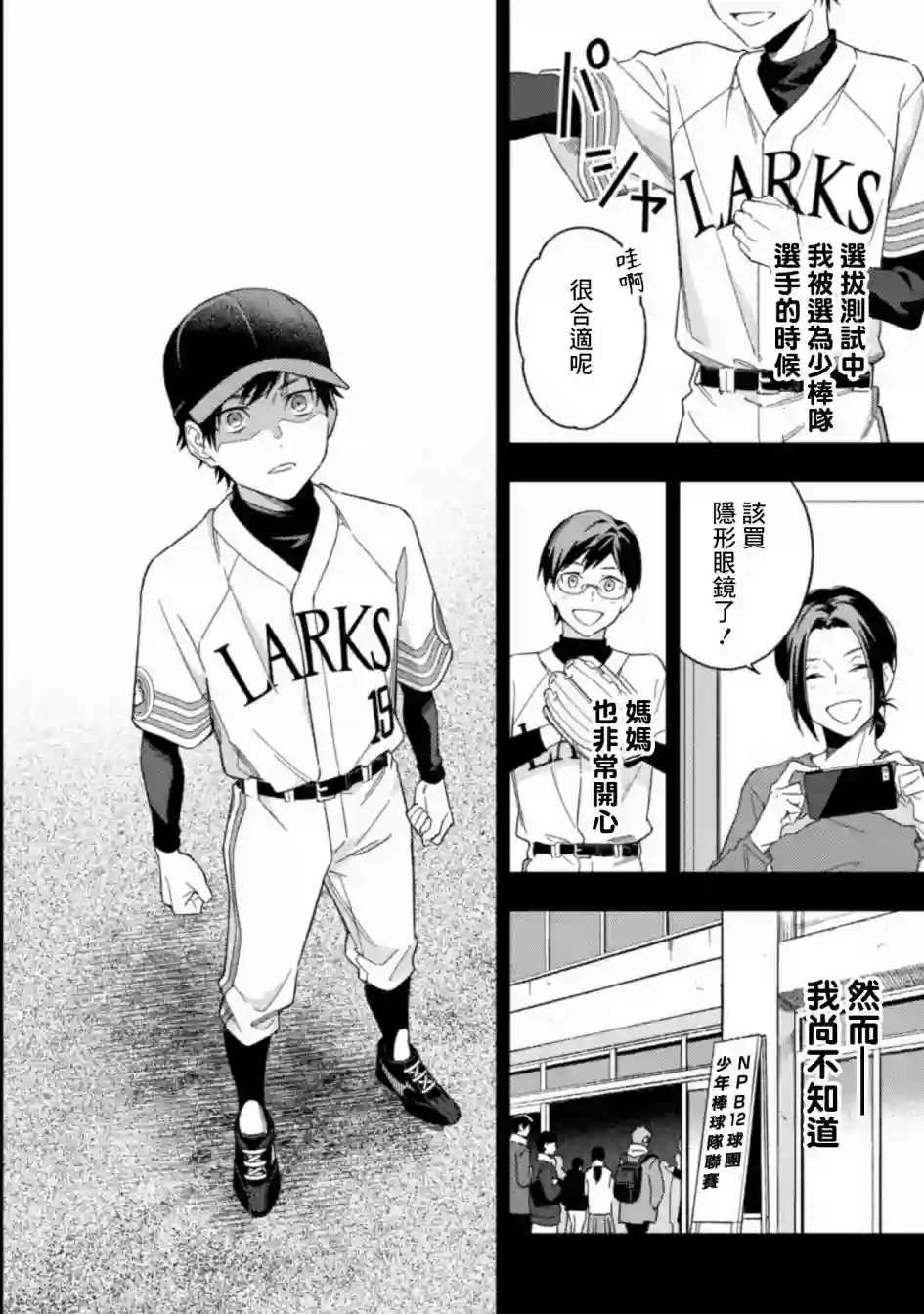 CHANGE UP！！第05话前篇