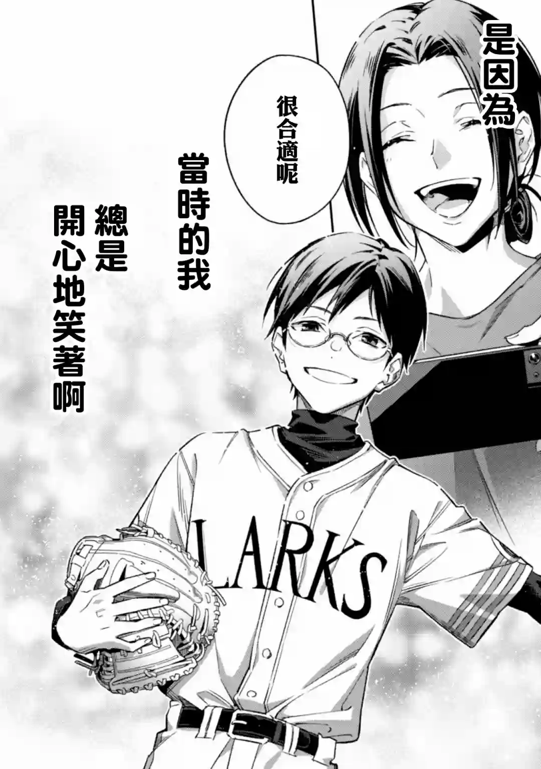 CHANGE UP！！第05话 后篇