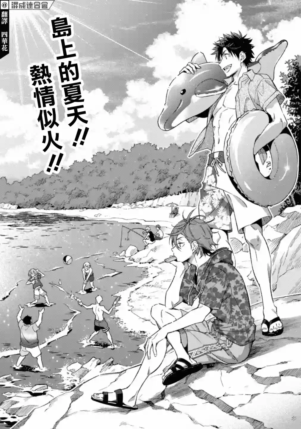 CHANGE UP！！第06话