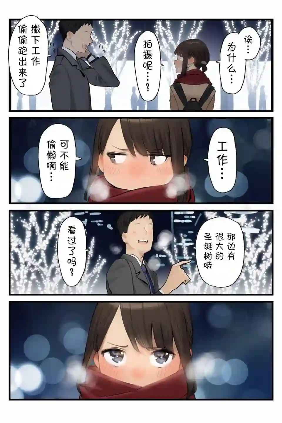 よむ圣诞短篇短篇