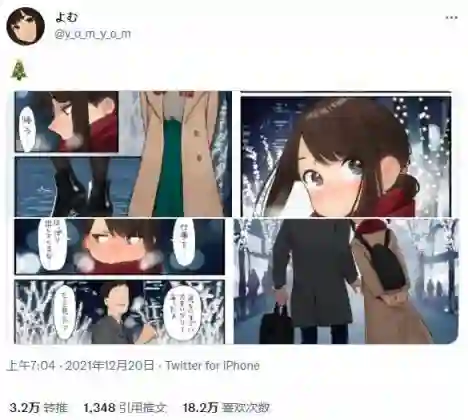 よむ圣诞短篇短篇