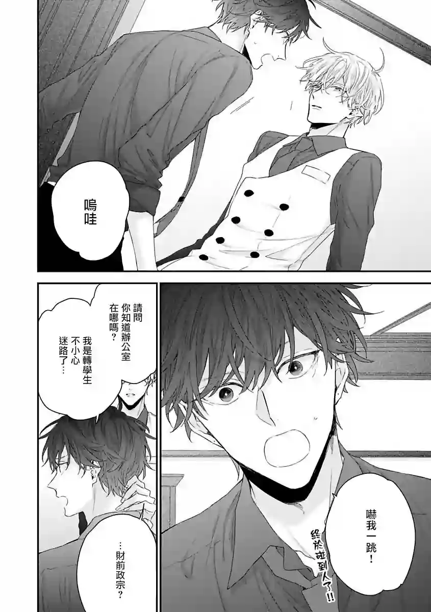 亲吻白雪姬第01话