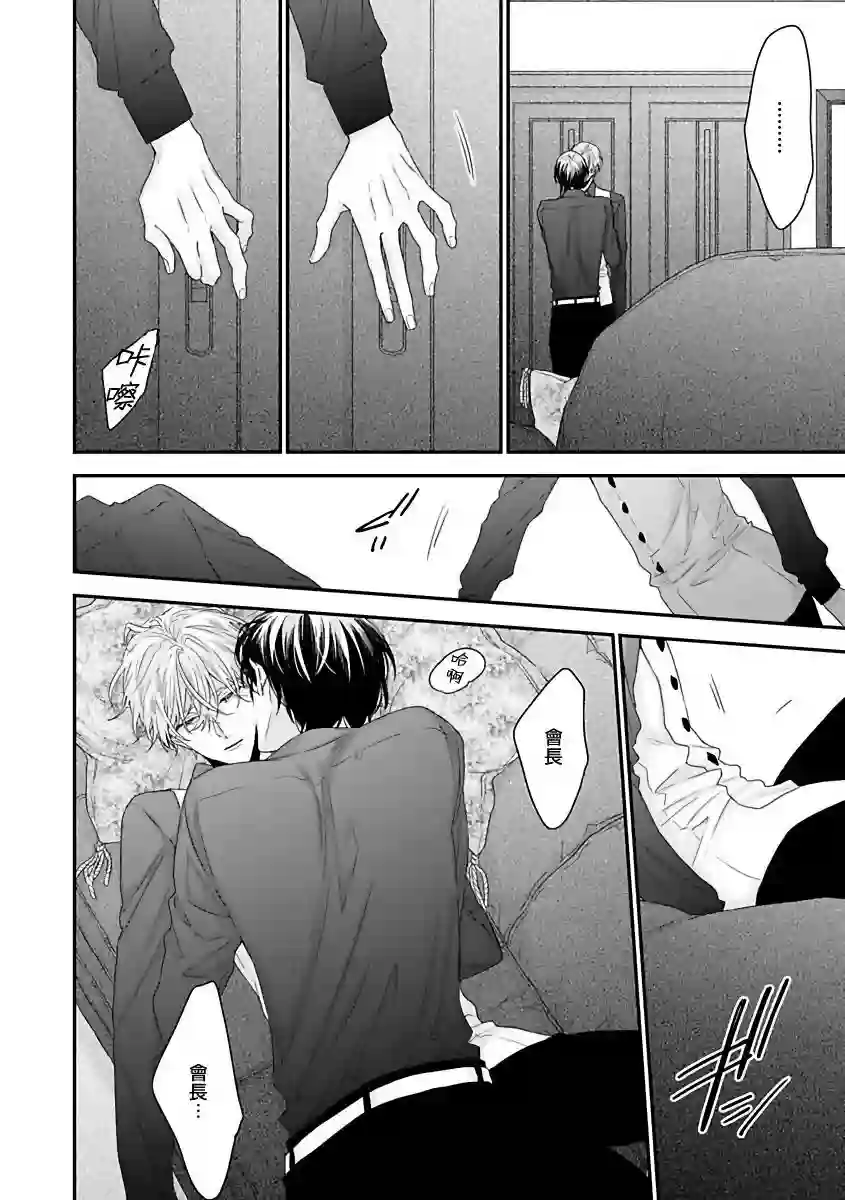 亲吻白雪姬第01话