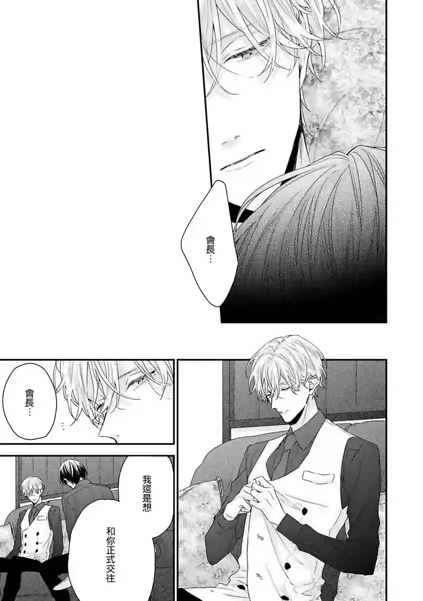 亲吻白雪姬第01话