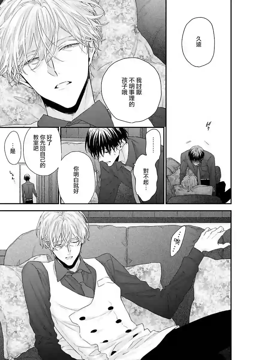 亲吻白雪姬第01话