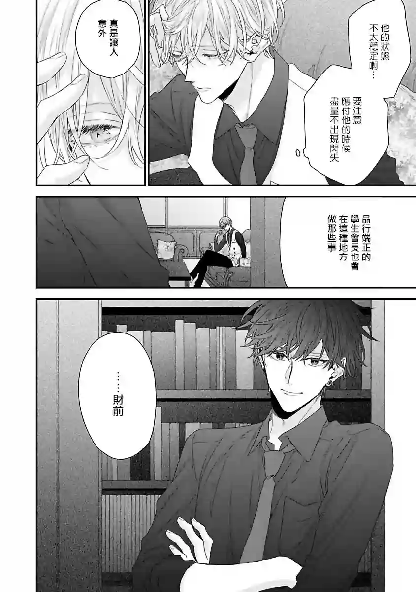 亲吻白雪姬第01话