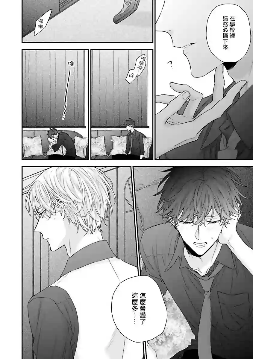 亲吻白雪姬第01话