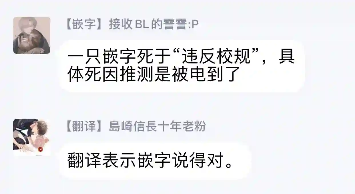 亲吻白雪姬第01话