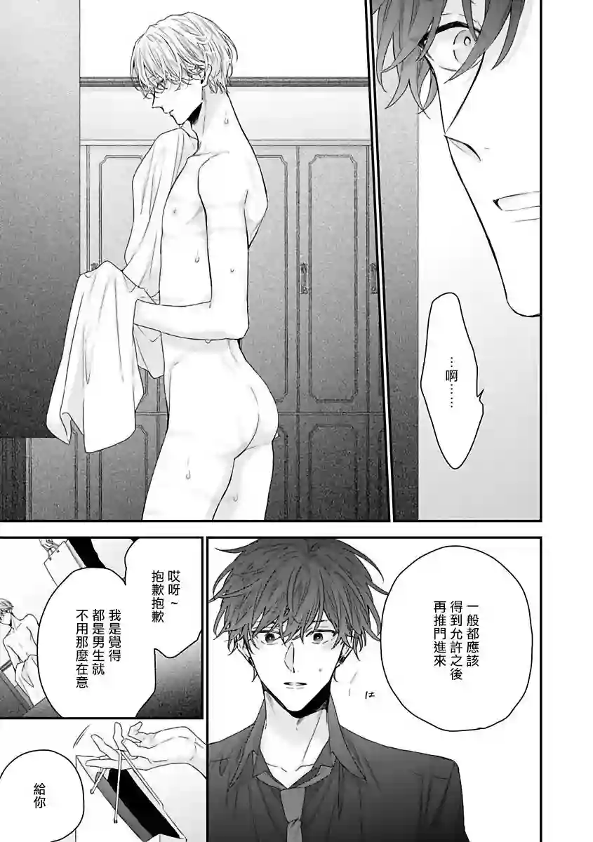 亲吻白雪姬第02话