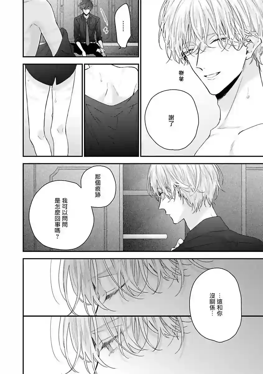 亲吻白雪姬第02话