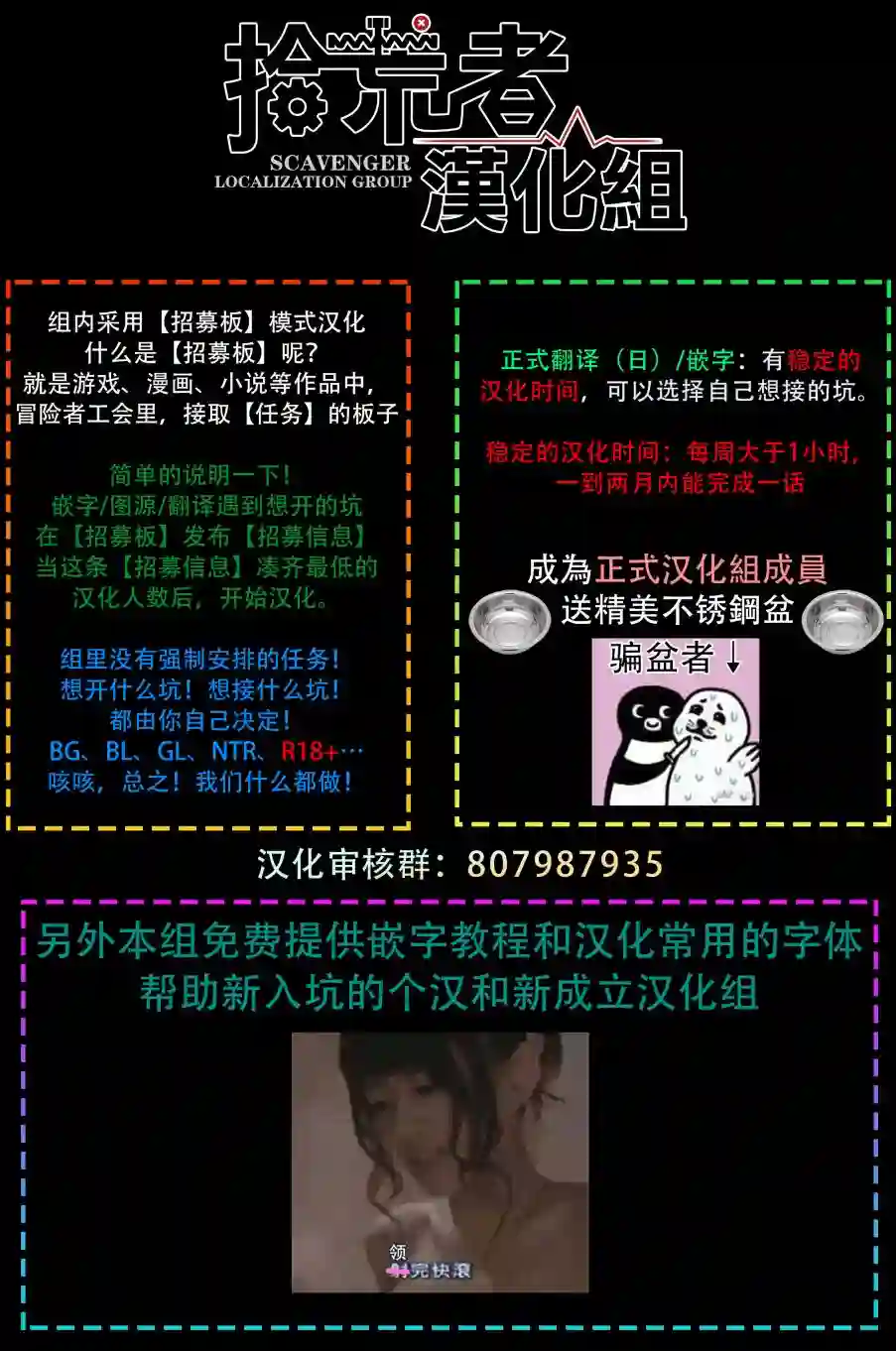 亲吻白雪姬第02话