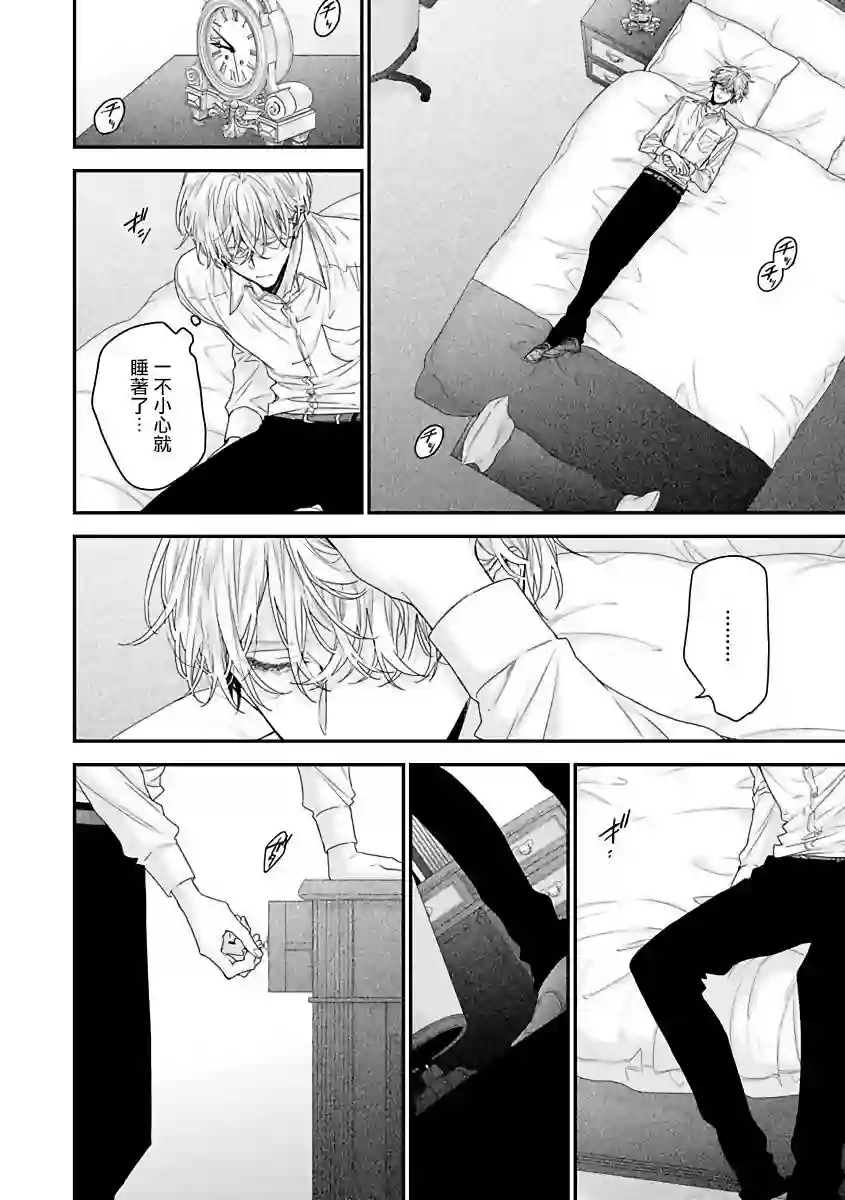 亲吻白雪姬第02话